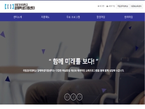 국립경국대학교 장애학생지원센터 인증 화면